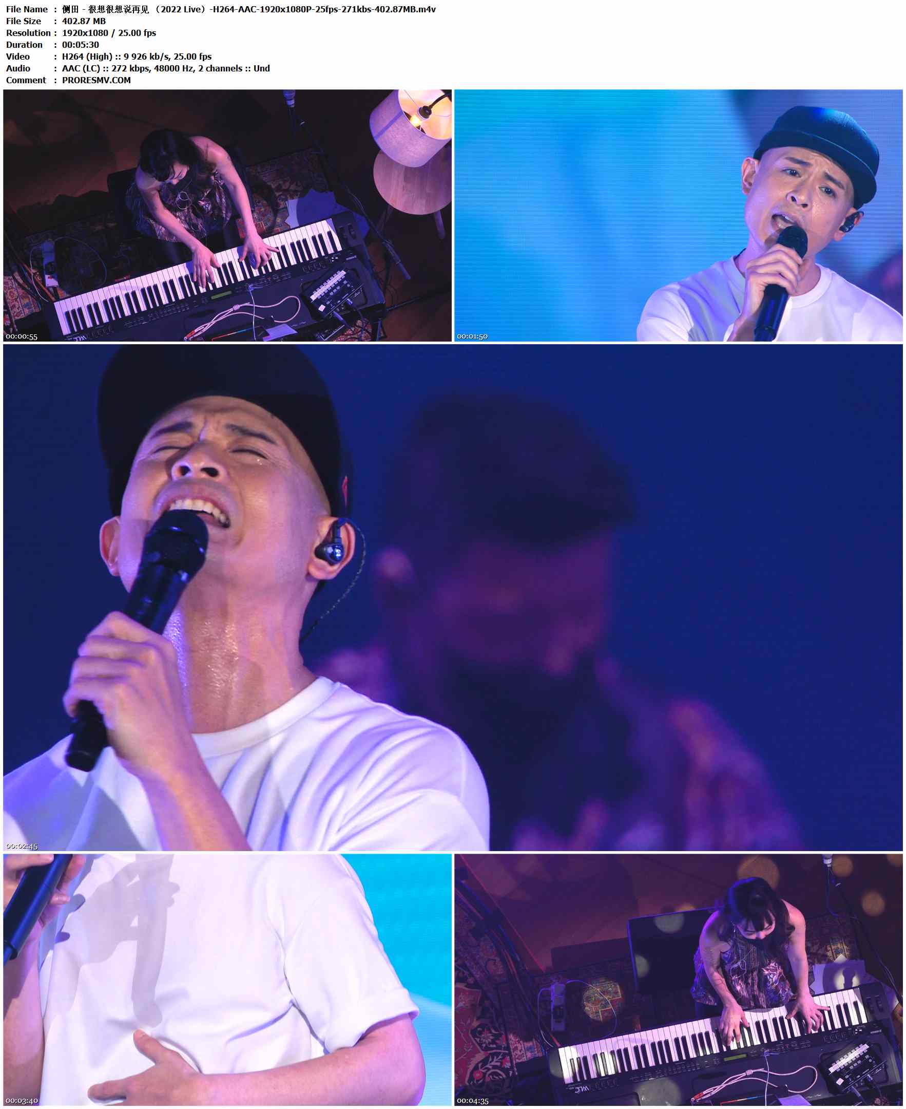 侧田 - 很想很想说再见 （2022 Live）-H264-AAC-1920x1080P-25fps-271kbs-402.87MB官方MV_高清MV